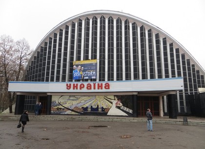 В ККЗ «Украина» начнется большая перестройка (ФОТО)