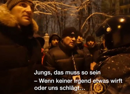 «Беркут» и митингующие сыграли на Майдане «договорняк» (ВИДЕО)