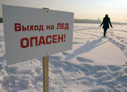 Под Харьковом погиб ребенок, провалившийся под лед
