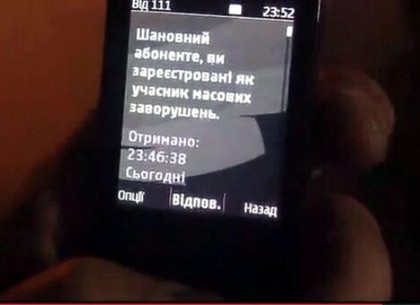 Мобильные операторы отрицают причастность к SMS «участникам массовых беспорядков» (ФОТО)