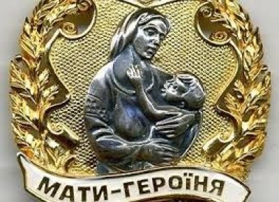 Звания «Мать-героиня» удостоились пять харьковчанок