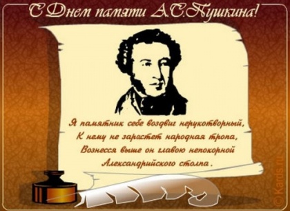 10 февраля: в этот день родился Пастернак и умер Пушкин
