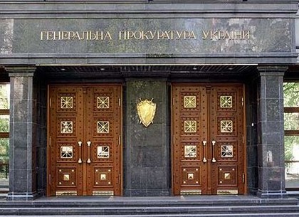 Генпрокуратура назвала дату вступления  в силу закона об амнистии