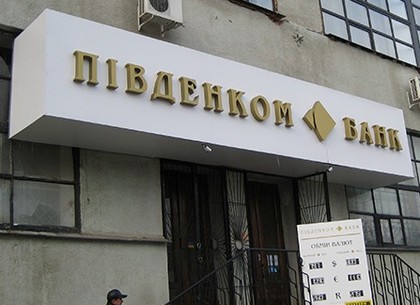 Харьковские правоохранители обыскали «Пивденкомбанк» и хотя вскрыть сейф с наличностью (ФОТО)