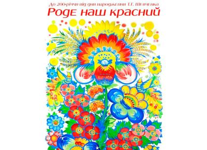 Петриковскую роспись представят на выставке в Харькове
