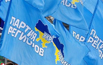 Регионалы проведут съезд в Донецке 15 марта