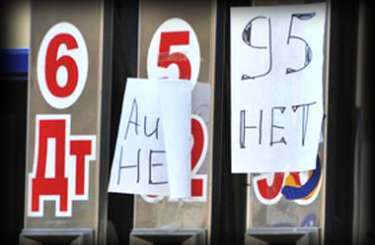 Через двое суток в Крыму на заправках не будет бензина