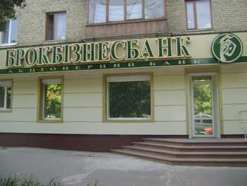 Раде предложили передать банк Курченко в госсобственность