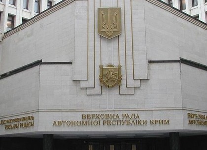 Парламент Крыма считает абсурдным решение ВР о его роспуске