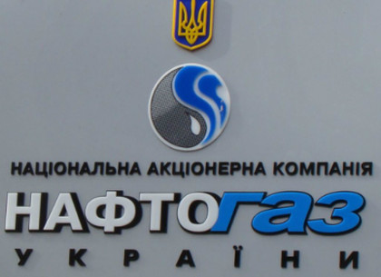 Главой «Нафтогаза Украины» стал экс-сотрудник госхолдинга
