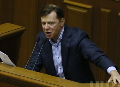 Ляшко стал кандидатом в Президенты Украины