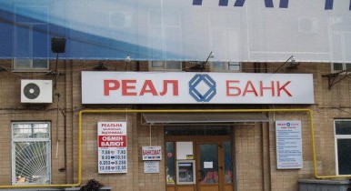 Харьковский проблемный банк, связанный с Курченко, начал выплаты по вкладам
