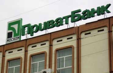 Коломойский продает российское отделение ПриватБанка