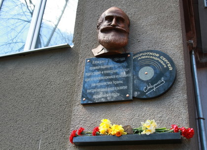 На проспекте Правды открыли мемориальную доску Сергею Короткову (ФОТО)
