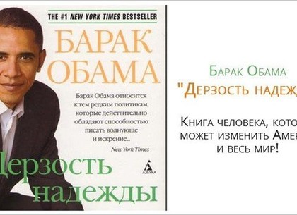 Что читает Михаил Добкин во время избирательной кампании