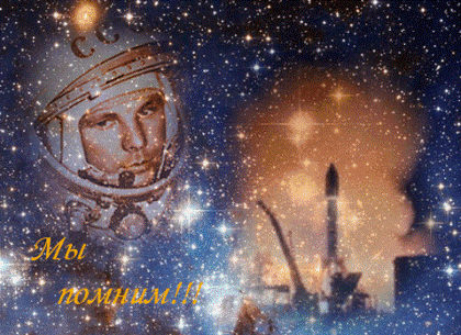 Сегодня, 12 апреля, День космонавтики и Лазарева суббота