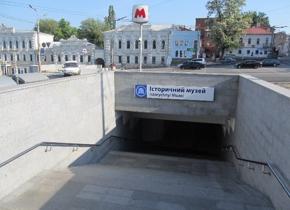 В Харькове закрывали станции метро «Исторический музей» и «Советская»