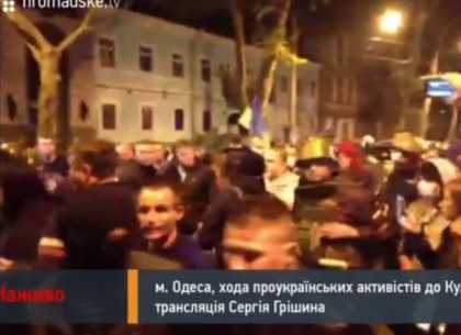 В Одессе активисты идут на Куликово поле снимать флаг РФ