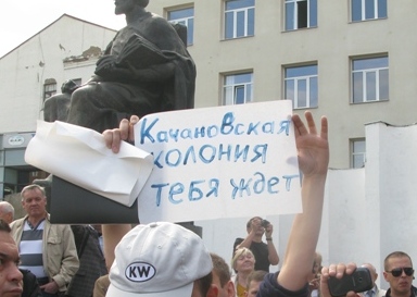 Митинг в поддержку Тимошенко в Харькове не обошелся без провокаций