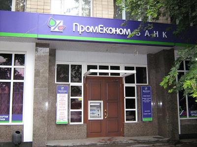 Донецкий банк признан неплатежеспособным, или Кто объединяет «Промэкономбанк» и «Даниэль»