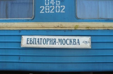 Российские поезда перестанут ездить в Крым через Украину
