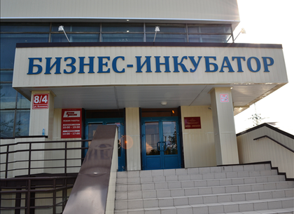 Поляки открыли в Харькове бизнес-инкубатор для студентов