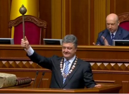 Основные тезисы инаугурационной речи Петра Порошенко