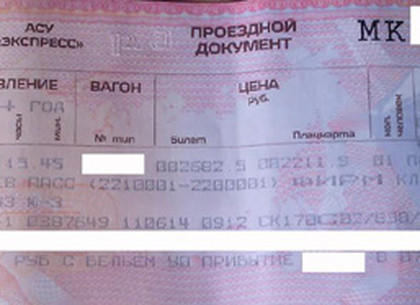 Почему цены на билеты в Крым стали золотыми. Объяснение Укрзалізниці