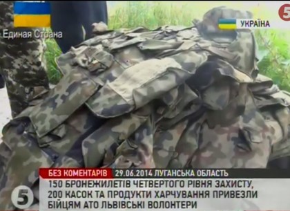 Харьковские бойцы получили бронежилеты и каски от львовских волонтеров