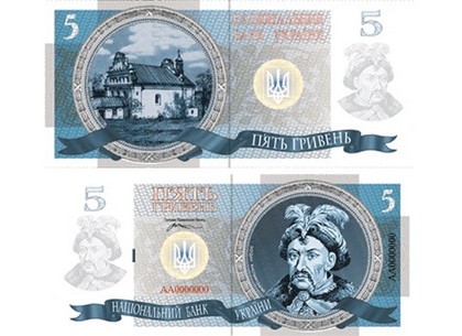 Как будут выглядеть новые украинские деньги (ФОТО)