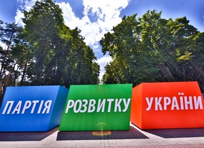 В Ивано-Франковске хотят запретить Партию развития Украины