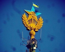 В центре Москвы на здании повесили флаг Украины (ФОТО)