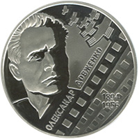НБУ выпустил монету, посвященную Александру Довженко. Сегодня первый день продаж