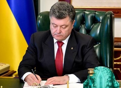 Петр Порошенко подписал закон о люстрации