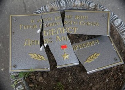 В Харькове неизвестные разрушили мемориальную доску Герою Советского Союза