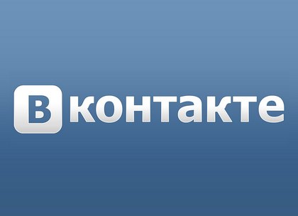 СБУ просит украинцев отказаться от соцсети ВКонтакте