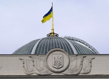 В Верховную Раду Украины прошли 25 харьковчан (Список)