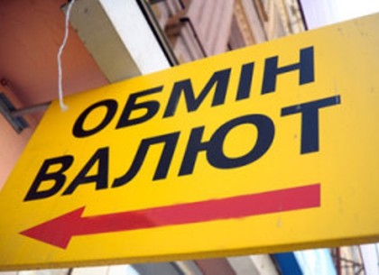 Курсы валют в Харькове на 13 ноября: доллар остановил рост