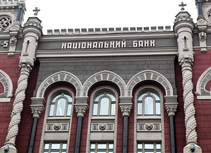13 украинских банков получили рефинансирование НБУ