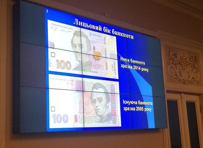 Как выглядит новая купюра номиналом 100 гривен (ФОТО)