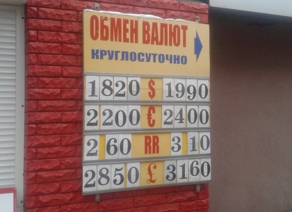 Курсы валют в Харькове на 22 января