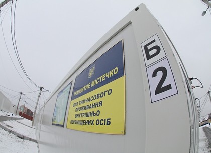 Открытие модульного поселка для переселенцев в Харькове