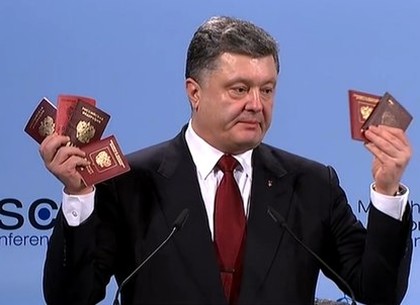 Порошенко в Мюнхене показал паспорта российских военных
