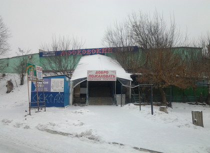 Московский рынок в Харькове был построен, когда базара Барабашово и в проекте не было (ФОТО)