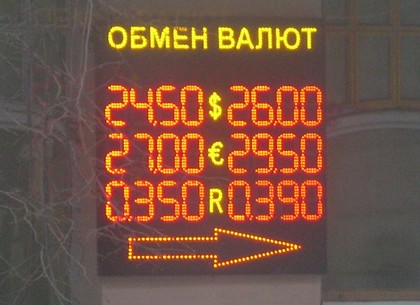 В обменниках Харькова опять дорожают доллар и евро