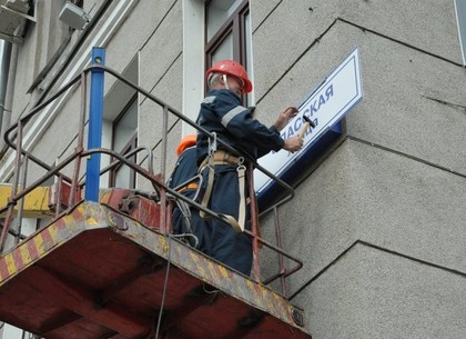 «Нерабочие» улицы изчезнут с карты Харькова
