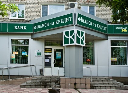 «Финансы и кредит» получит от НБУ 700 миллионов гривен