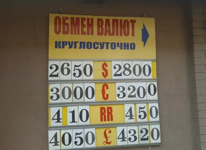 Сколько стоит доллар в обменках Харькова 20 февраля