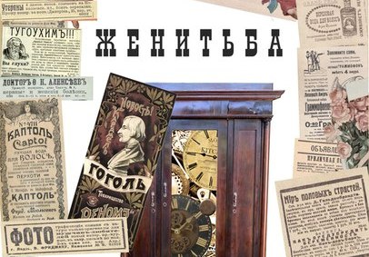 В Харьковском театре кукол покажут премьеру по Гоголю
