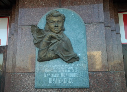 Шульженко в Харькове увековечили в зеленом мраморе (ФОТО)